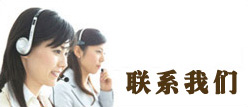 聯(lián)系云浮億鑫招標采購代理